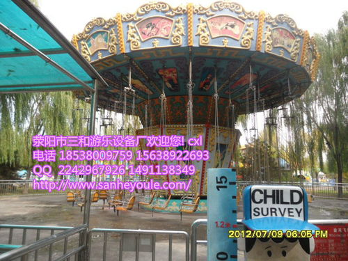 三和游樂設(shè)備帶證游樂設(shè)備飛椅廠家價格優(yōu)惠中 ,滎陽市三和游樂設(shè)備廠
