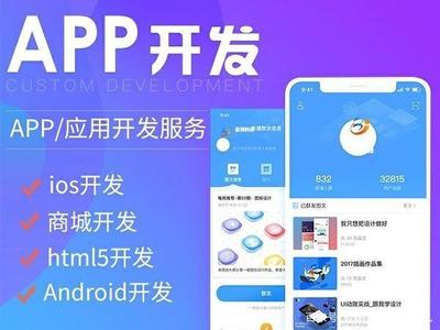 成都APP開(kāi)發(fā)公司選擇指南 專業(yè)、靠譜的APP制作服務(wù)推薦
