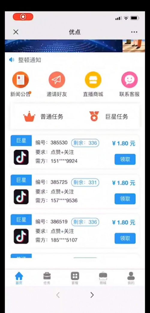 優(yōu)點(diǎn)點(diǎn)贊系統(tǒng)開(kāi)發(fā) 現(xiàn)成案例與成都快速上線方案