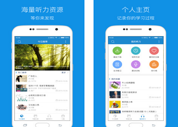 成都APP開發(fā) 英語(yǔ)聽力APP整體解決方案與市場(chǎng)機(jī)遇